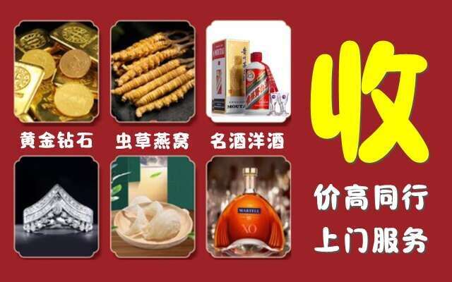 青山区回收烟酒