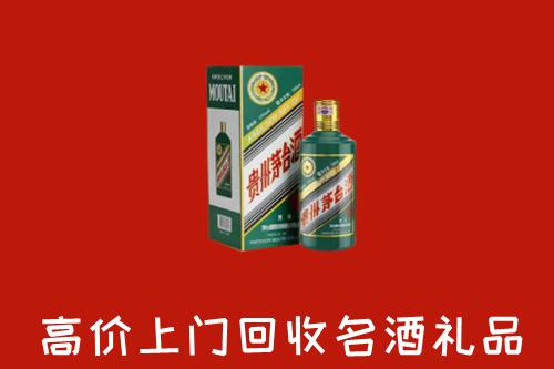 青山区回收五星茅台酒