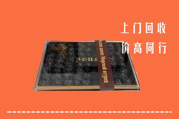 青山区回收礼盒海参